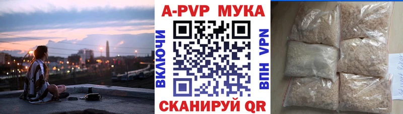A-PVP Crystall Корсаков