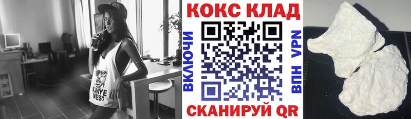 купить наркотик  Корсаков  блэк спрут онион  Cocaine FishScale 