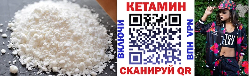 КЕТАМИН VHQ Корсаков