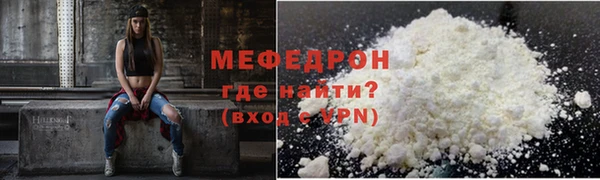 меф Балахна